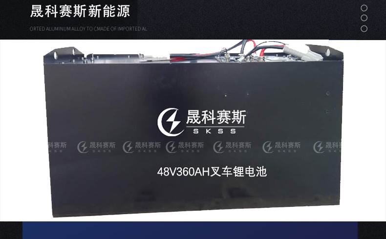  杭州叉车锂电池48V360Ah
