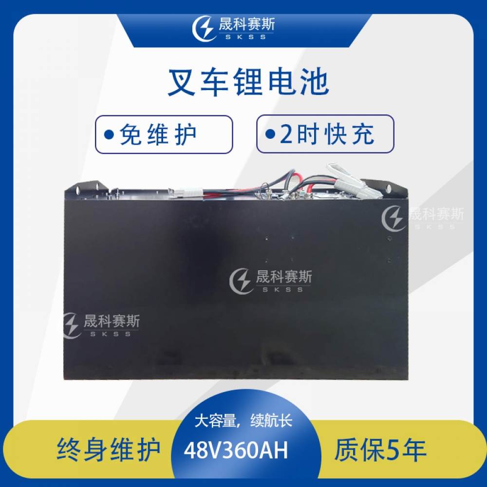 杭州叉车锂电池48V360Ah